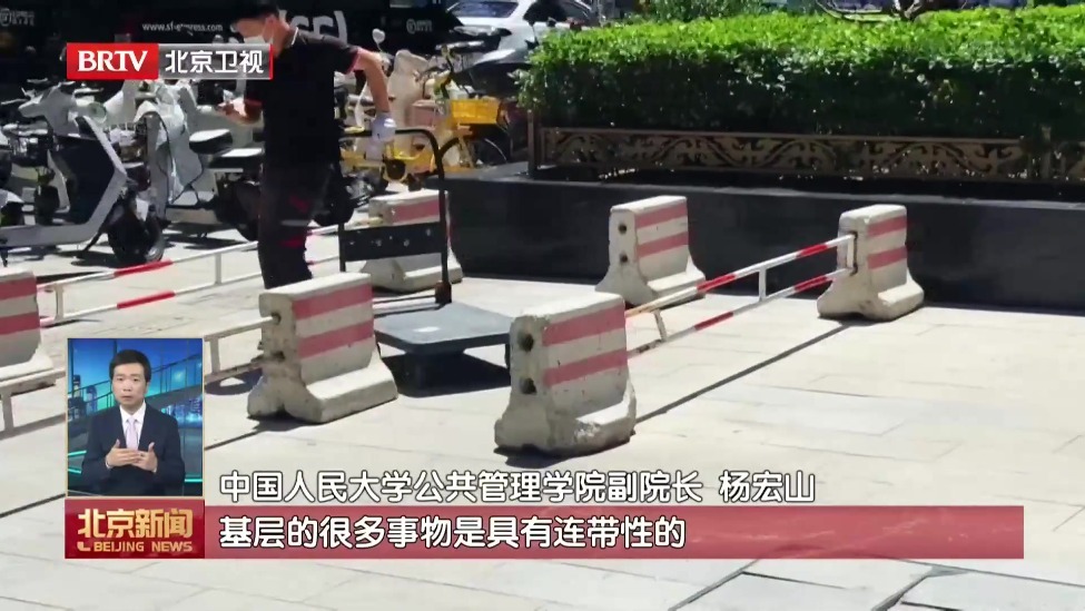街头阻车设施扎堆设置 城市精细化治理面临新考题