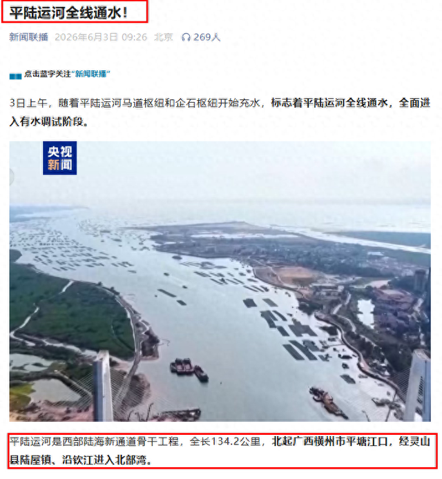 广西经济要起飞,平陆运河全线通水,正式打通发展的“任督二脉”