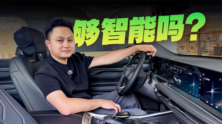 体验福特锐界L智能座舱，合资车里表现算优秀吗？