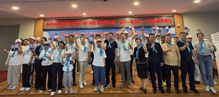 民革秦皇岛市委联合多部门举办关爱孤独症儿童公益活动