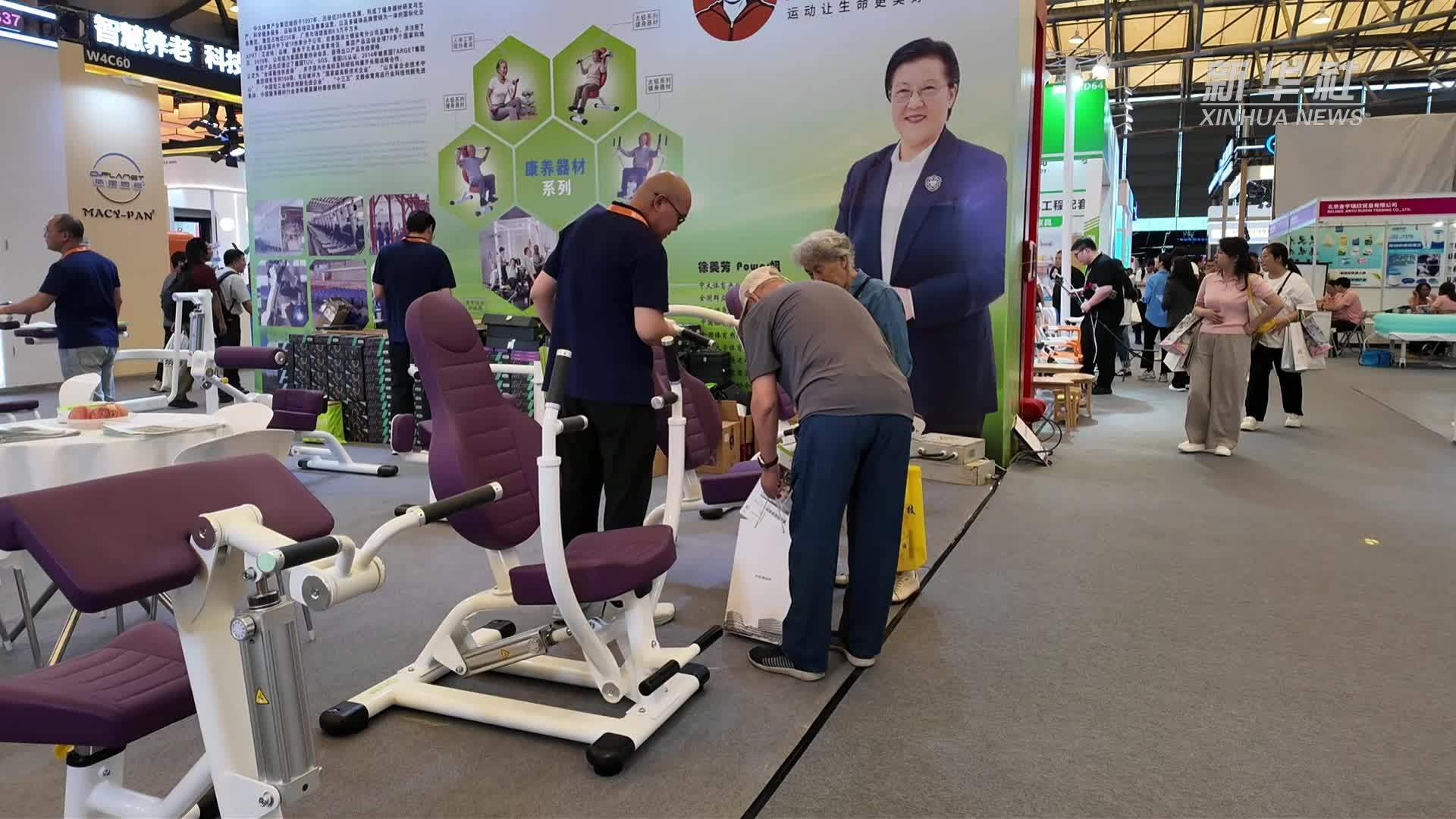 直击上海老博会：科技赋能银发康养