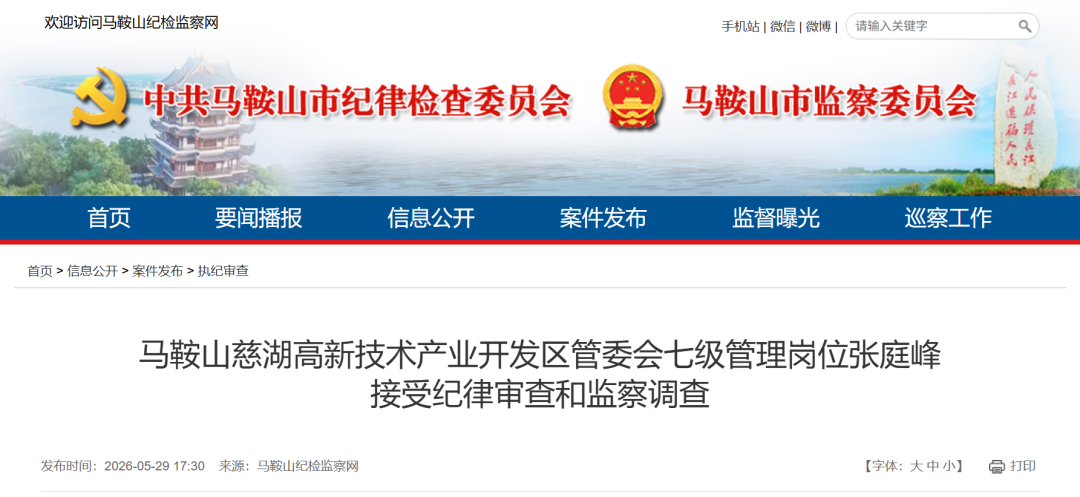 局部截取_20260530_153949.png