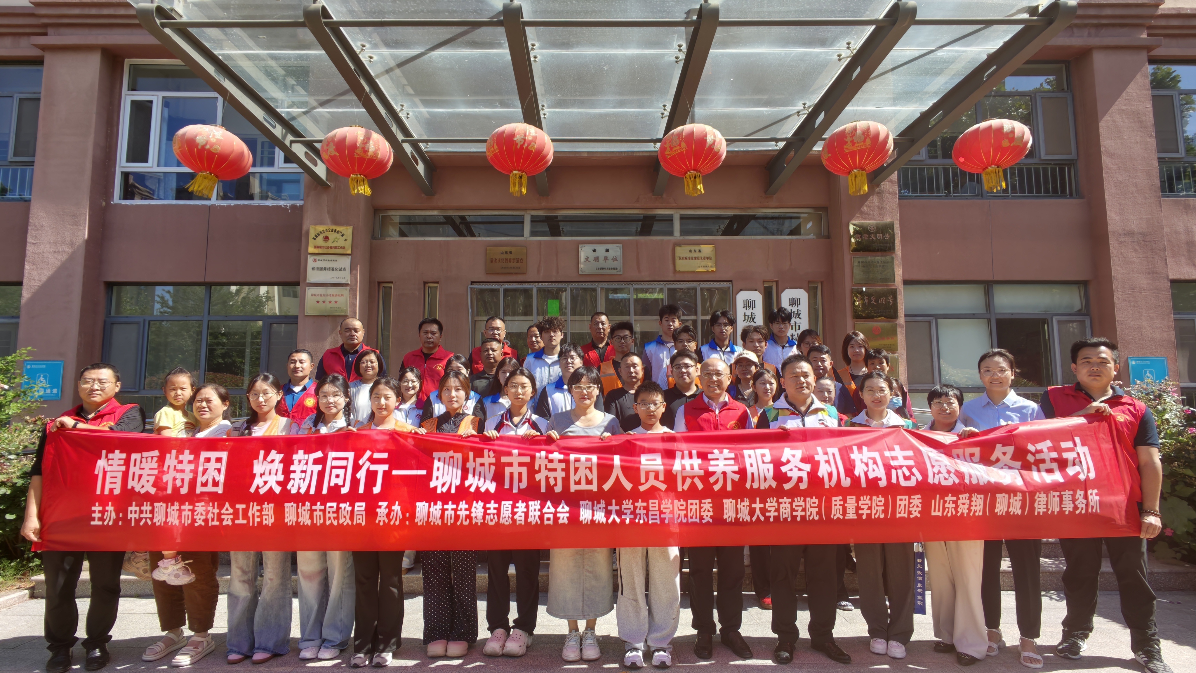 情暖特困 焕新同行 聊城市组织开展特困人员供养服务机构志愿服务活动