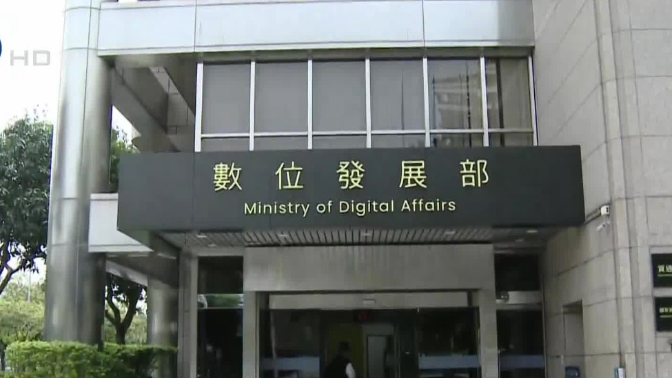 国民党“立委”质疑“数位发展部”采购涉利益输送