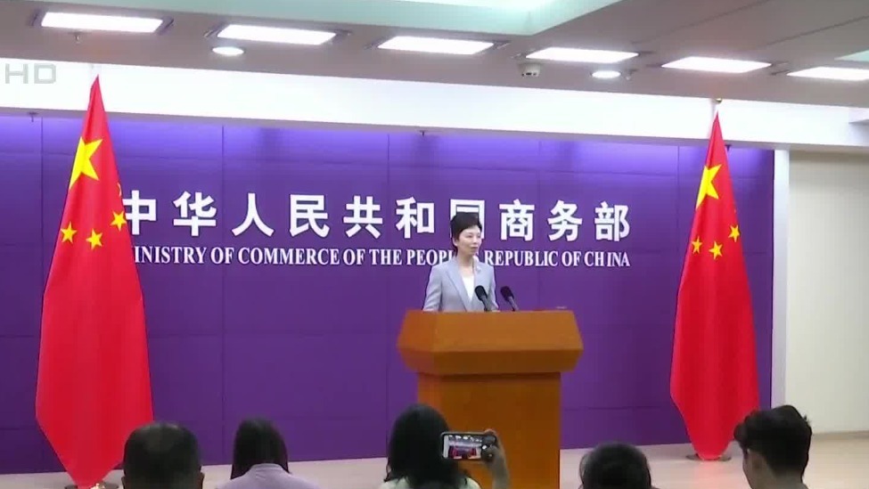 商务部：反对美对华实施单边贸易限制