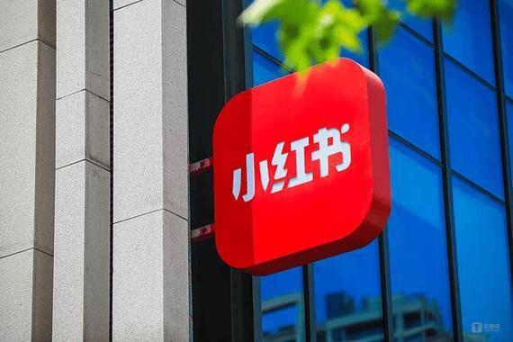 小红书启动金融专业号治理专项行动 处置非法诱导跨境投资等违规内容