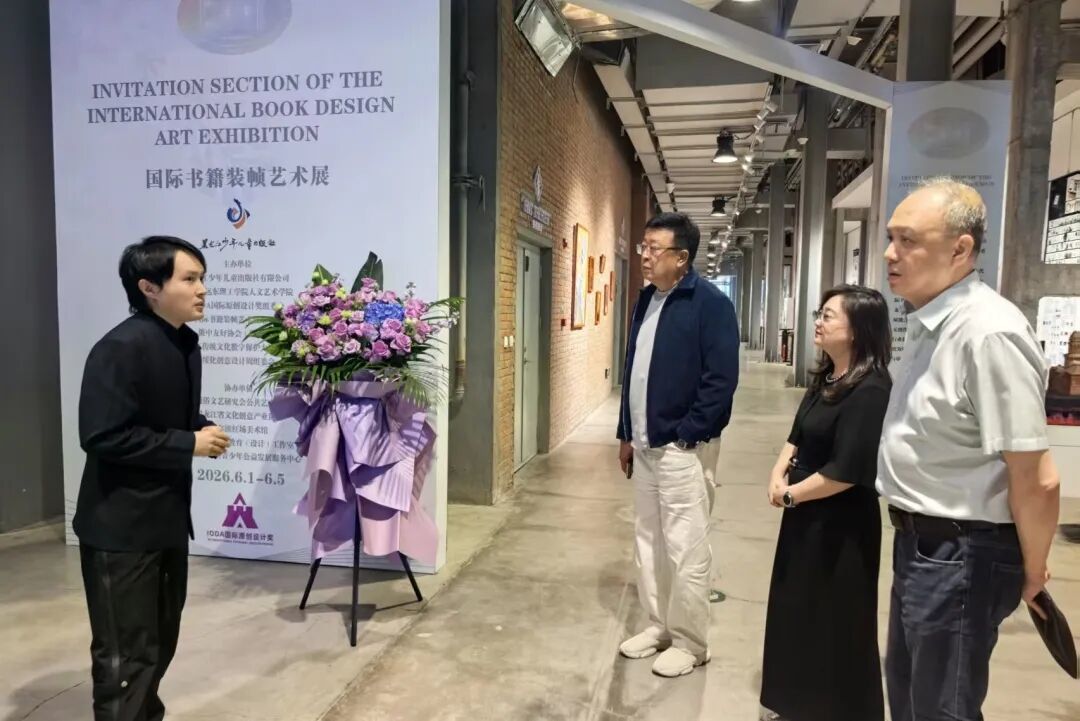 书香润童心艺韵绽芳华——2026国际书籍装帧艺术展在哈尔滨西城红场盛大启幕(图10)