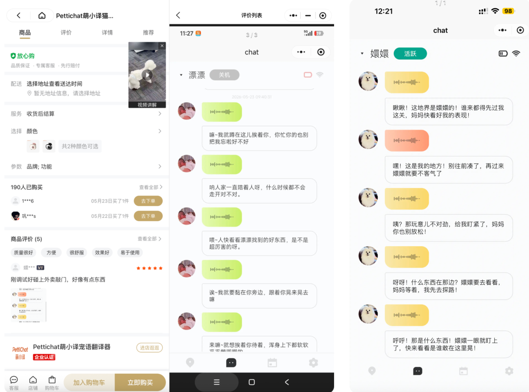 花800块就能听懂猫狗讲话?这AI靠谱吗?