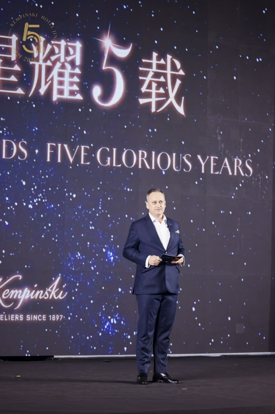 云端星耀五载|济南凯宾斯基酒店五周年答谢晚宴璀璨落幕