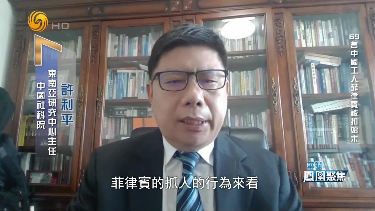 菲律宾军警突袭中资钢厂，当地员工释放，中国工人被扣押，针对目的明显