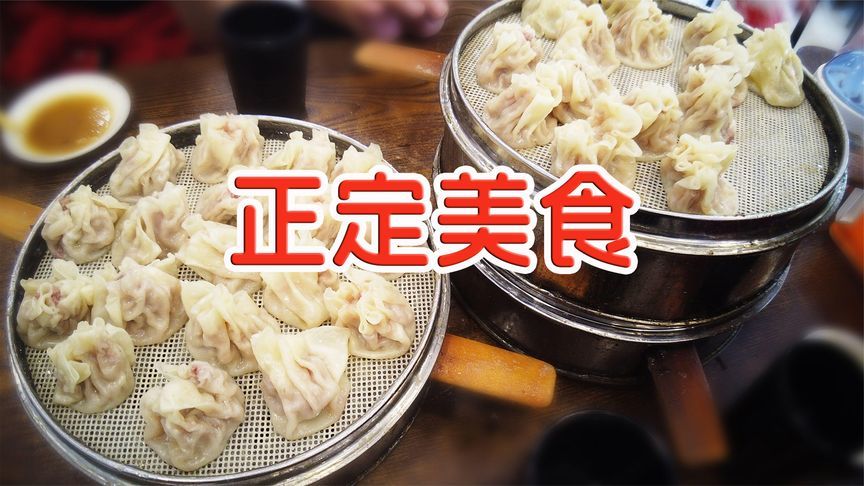 解锁正定古城美食，21家宝藏店铺，旅游吃饭直接吃