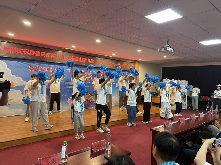 民革秦皇岛市委联合多部门举办关爱孤独症儿童公益活动