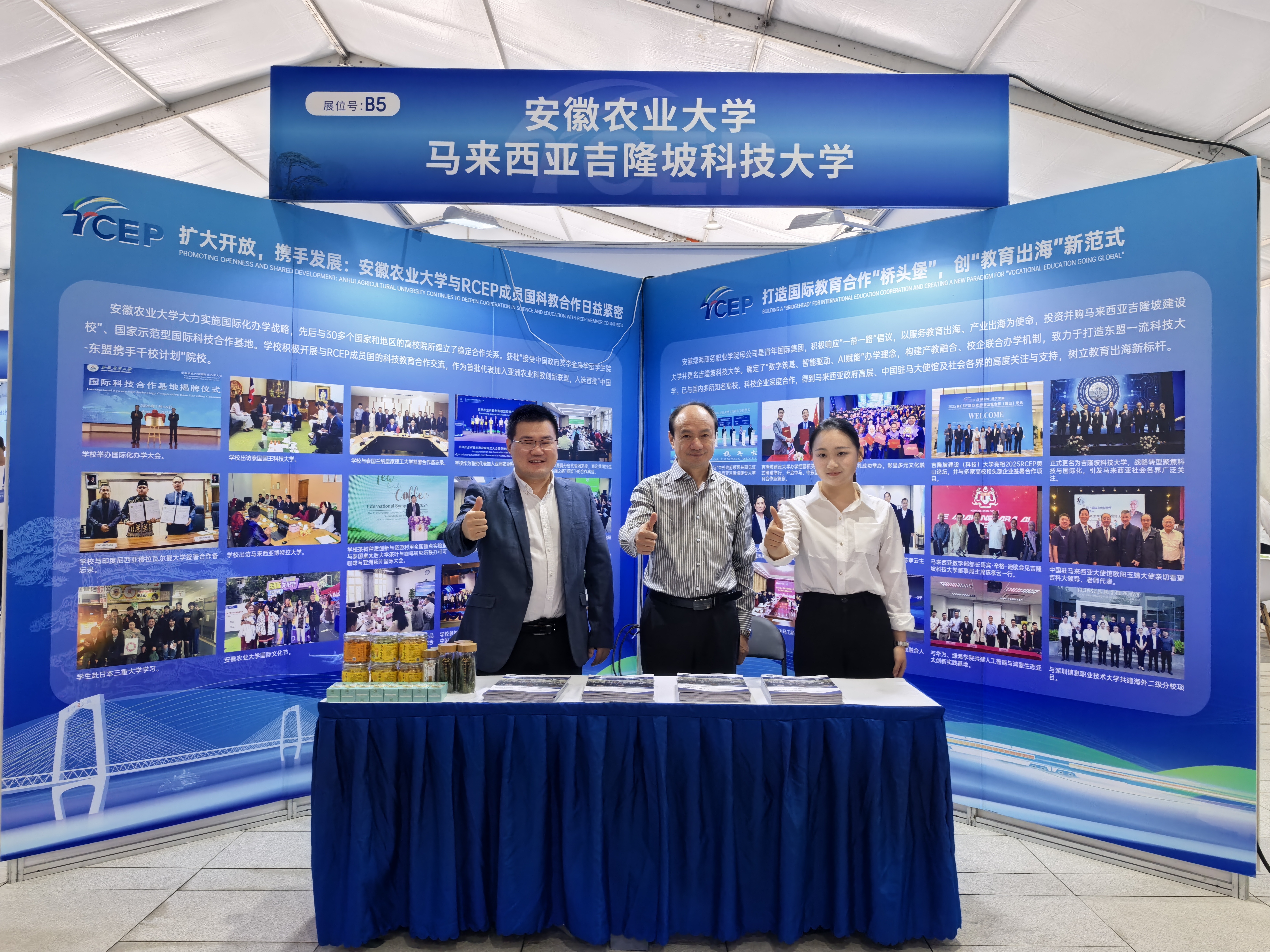 吉隆坡科技大学2026RCEP黄山论坛签约重磅项目 助力中马教育合作再上新台阶