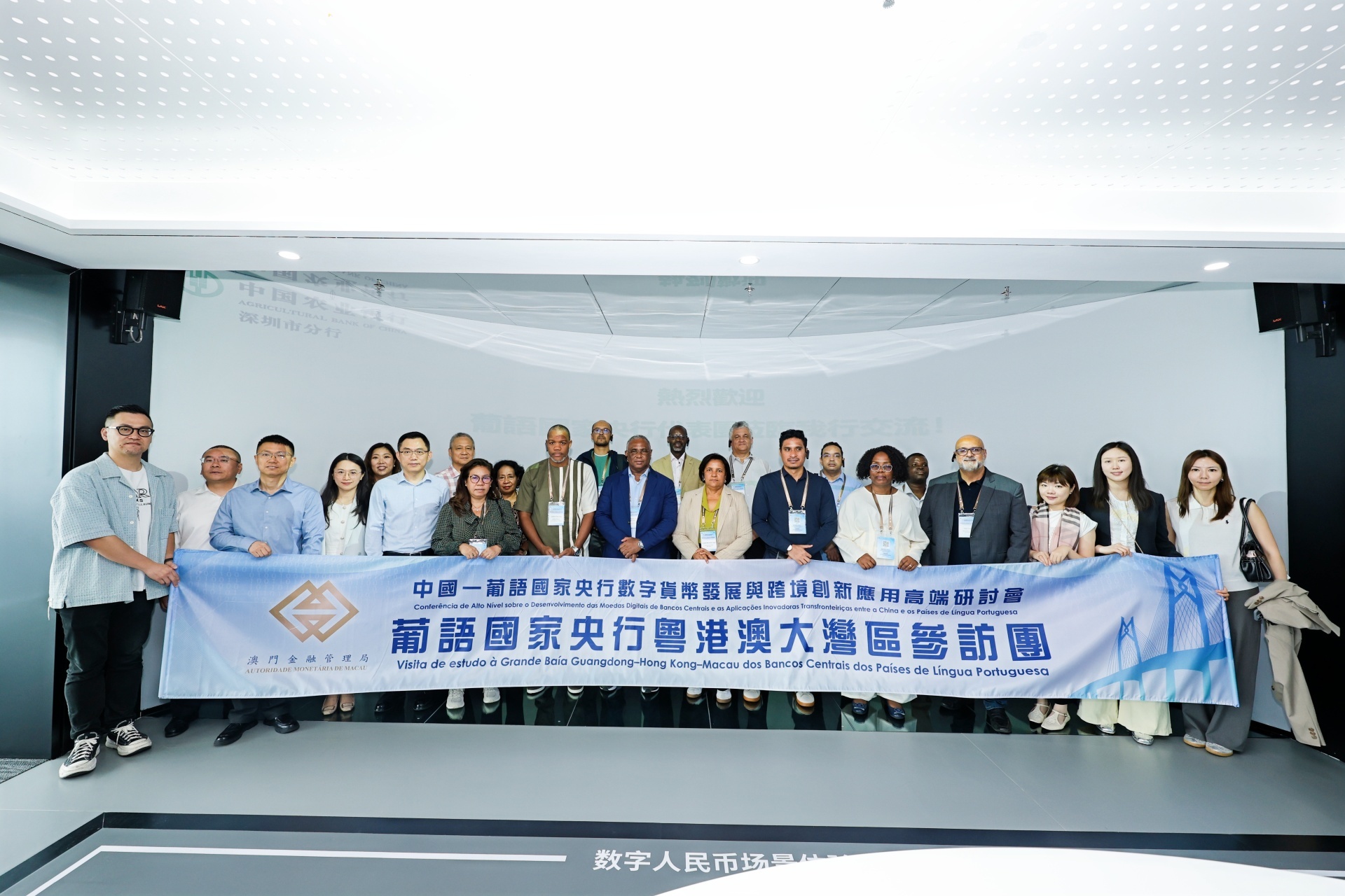 葡语国家央行粤港澳大湾区参访团参观农行深圳分行数字人民币展厅
