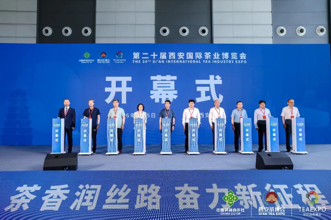 共襄西北顶流茶宴!第二十届西安茶博会盛大开幕!(图3)