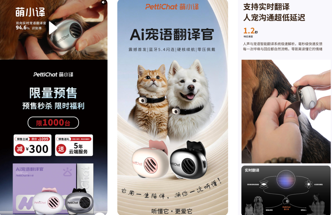 花800块就能听懂猫狗讲话?这AI靠谱吗?