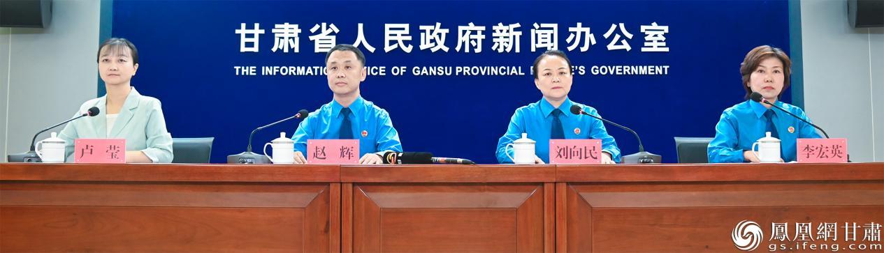 甘肃省检察院“检爱同行　向阳生长”新闻发布会举行