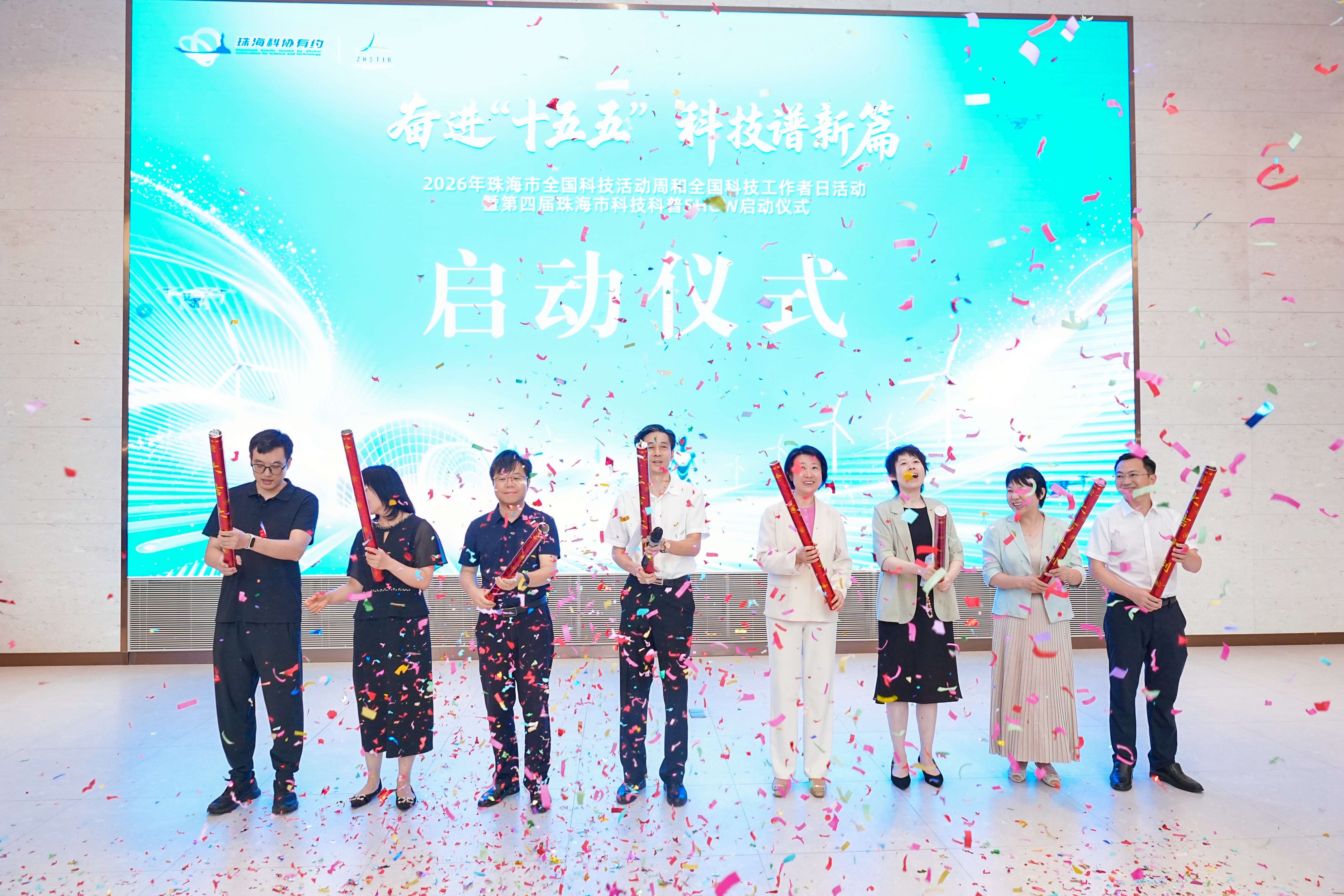 2026年珠海市科技活动周启动 168场特色活动打造全民科学盛宴