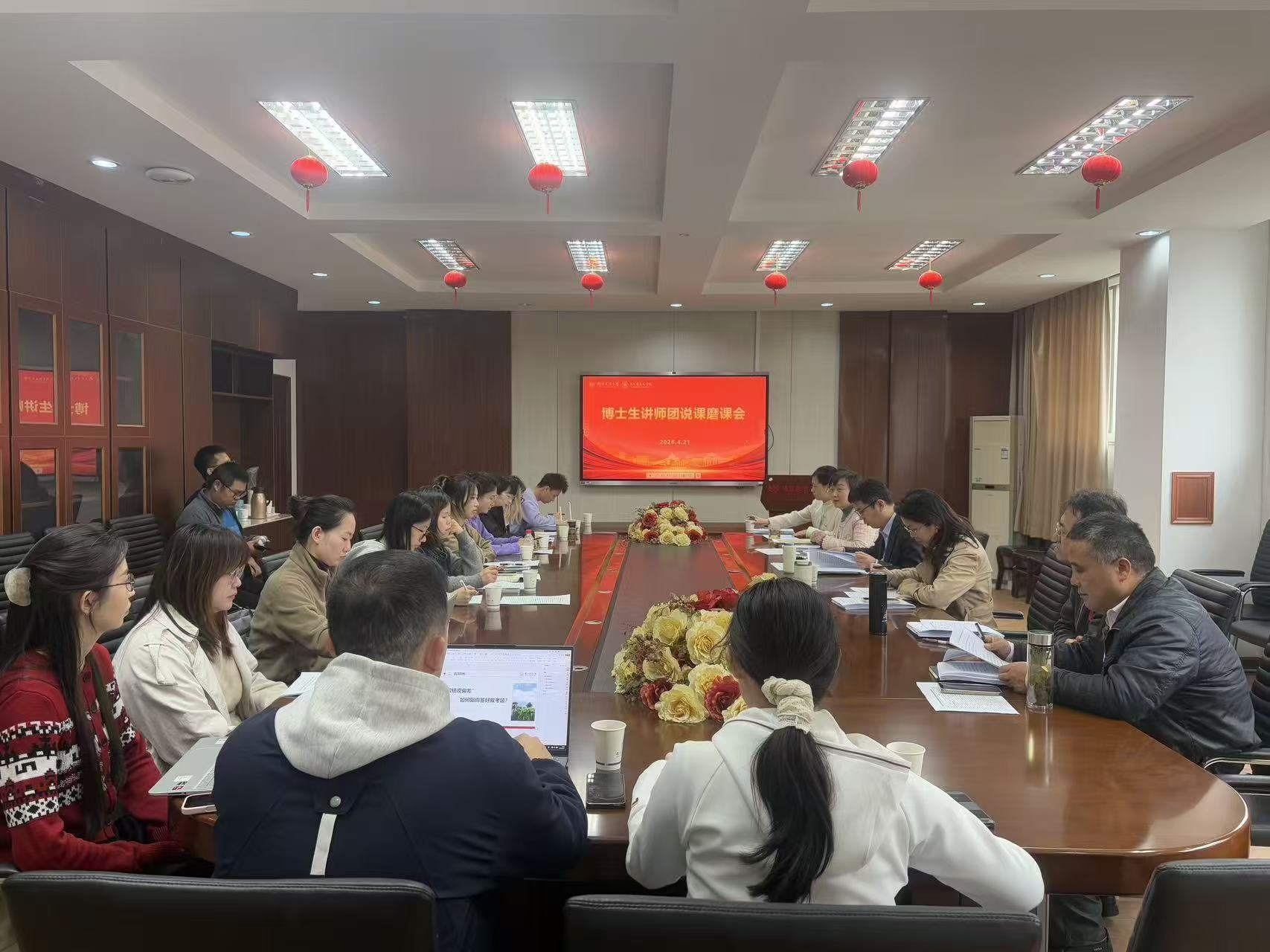 南农博士讲师团开展集中磨课 推动党的创新理论扎根强农实践