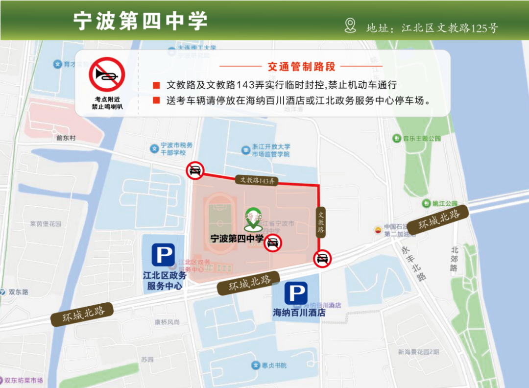 第四中学.png
