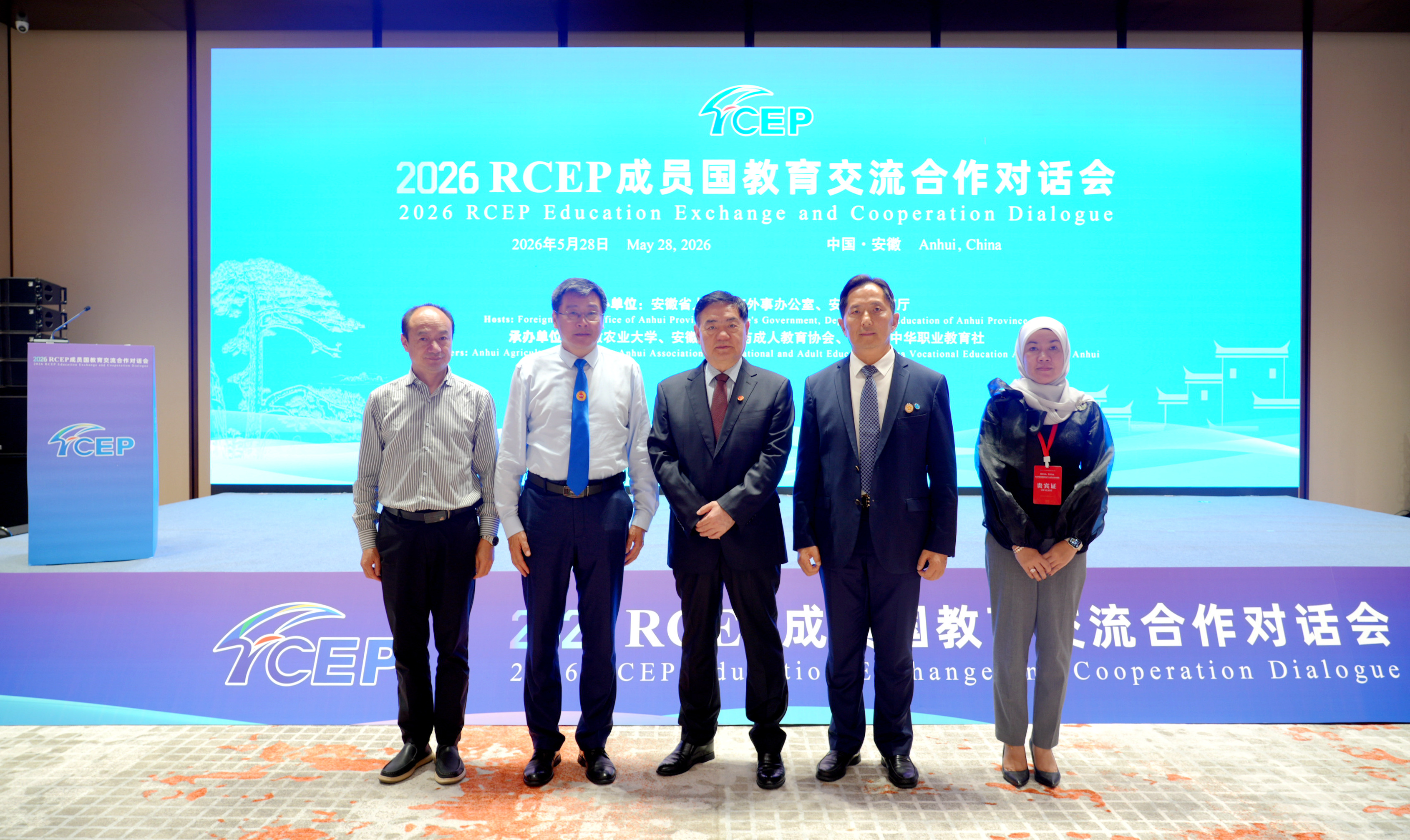 吉隆坡科技大学2026RCEP黄山论坛签约重磅项目 助力中马教育合作再上新台阶