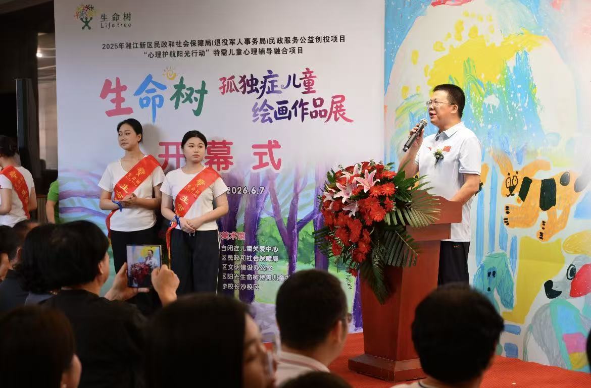 生命树十周年孤独症儿童绘画展在李自健美术馆启幕(图2)