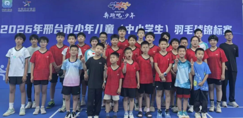 宁晋县代表队在邢台市中小学生羽毛球锦标赛斩获佳绩