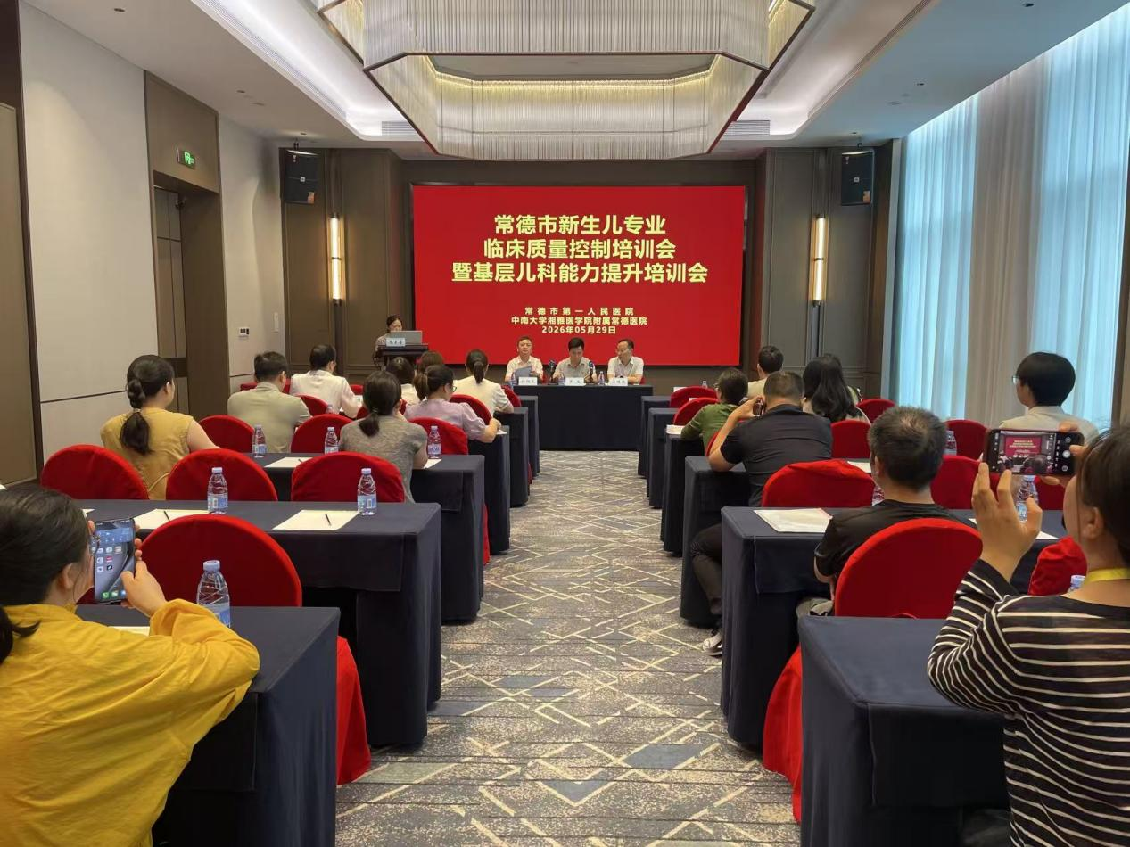 培训会现场