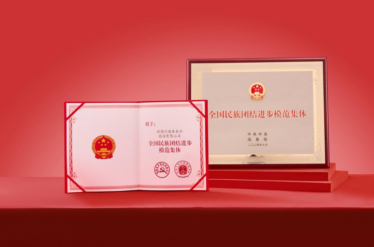 以匠心守初心好想你深耕红枣全产业链铸就河南荣誉(图5)