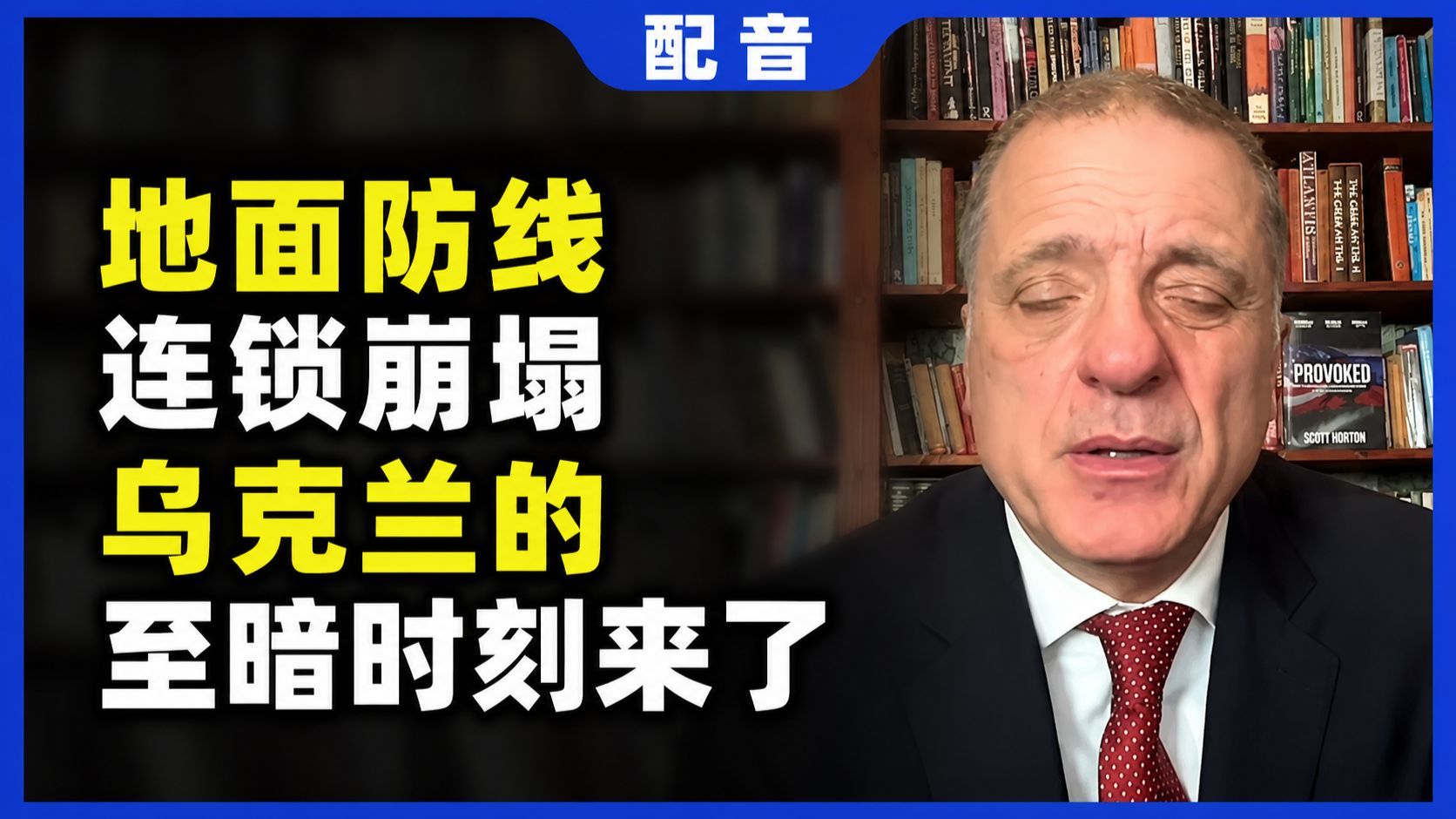 【配音】亚历山大：俄军大规模打击撼动基辅，锆石导弹首次实战，乌军弃城逃亡