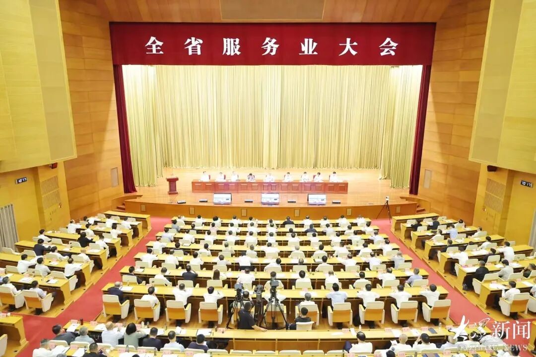 6月2日上午,全省服务业大会在济南召开。(图片来源:大众新闻)