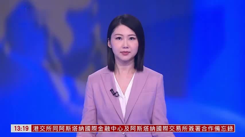 粤语报道｜李家超会面哈萨克斯坦总统：两地合作空间广阔