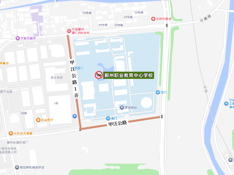 鄞州职业教育中心学校2026.png