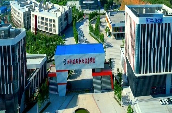 林州建筑职业技术学院欢迎广大考生填报