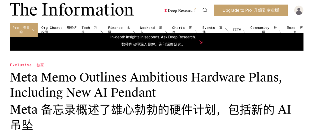最失败的AI硬件,被苹果、OpenAI、 Meta抢着“复活”
