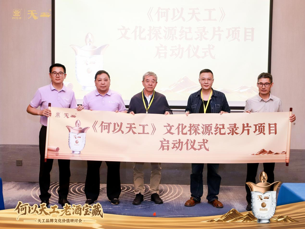 四特酒:何以天工 老酒宝藏