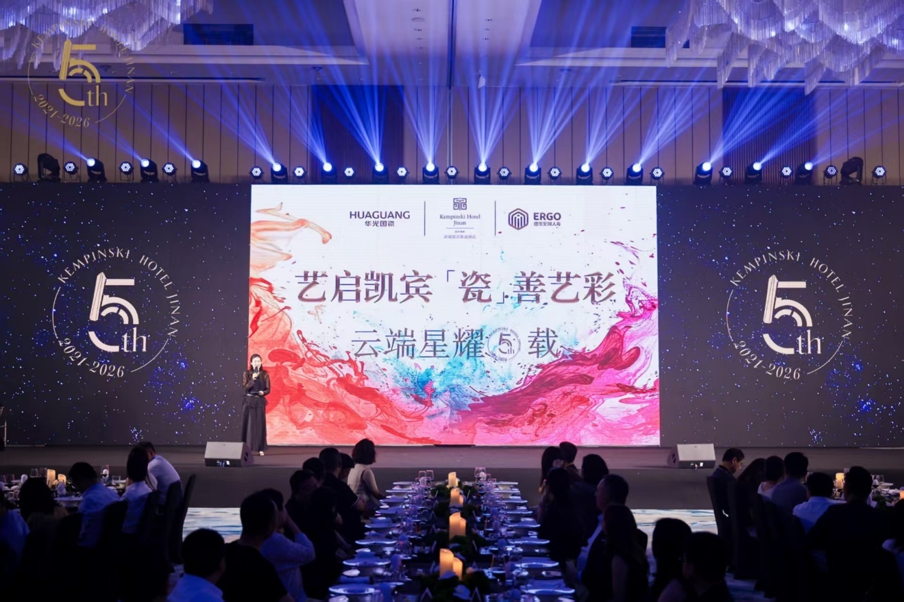 云端星耀五载|济南凯宾斯基酒店五周年答谢晚宴璀璨落幕