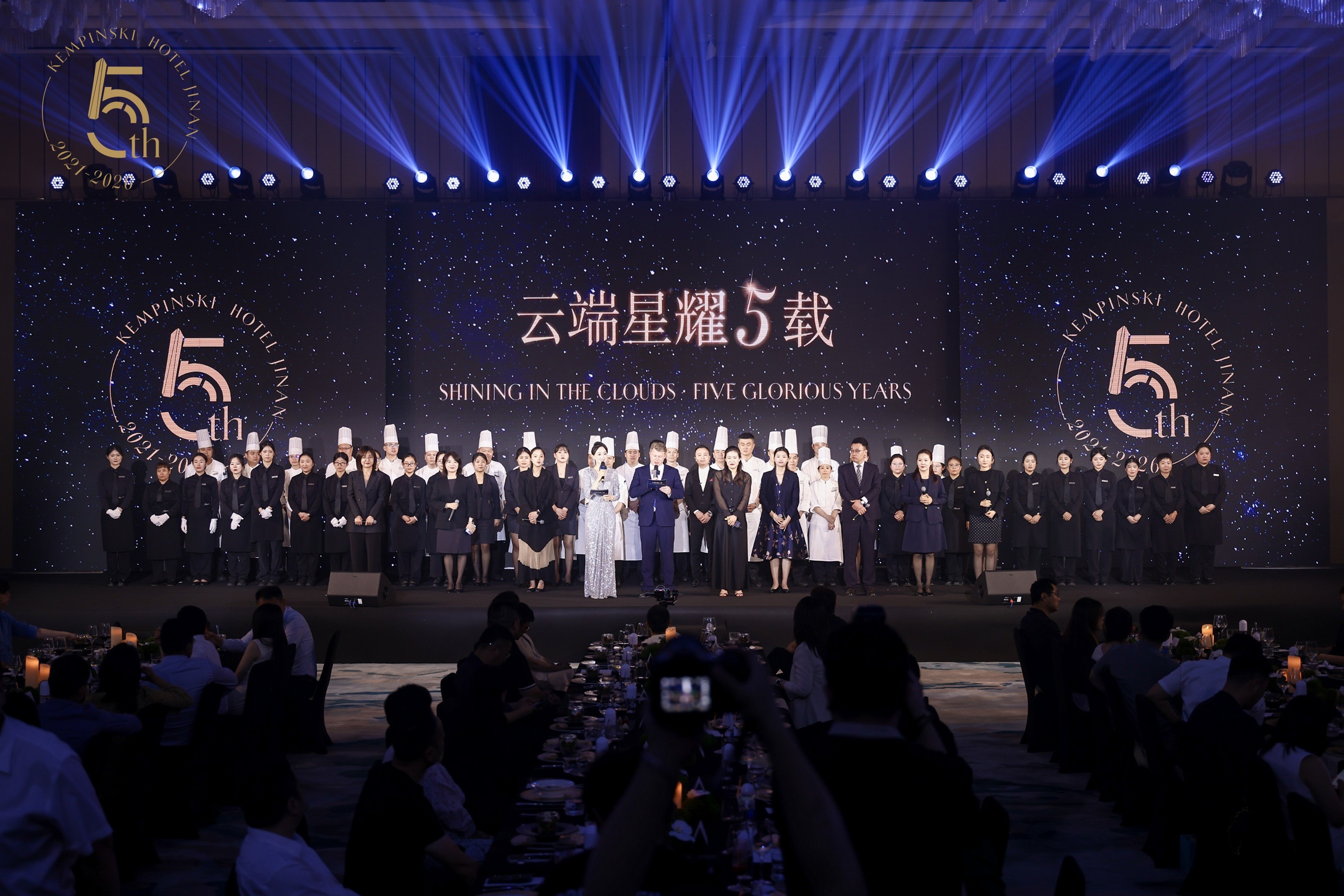 云端星耀五载|济南凯宾斯基酒店五周年答谢晚宴璀璨落幕