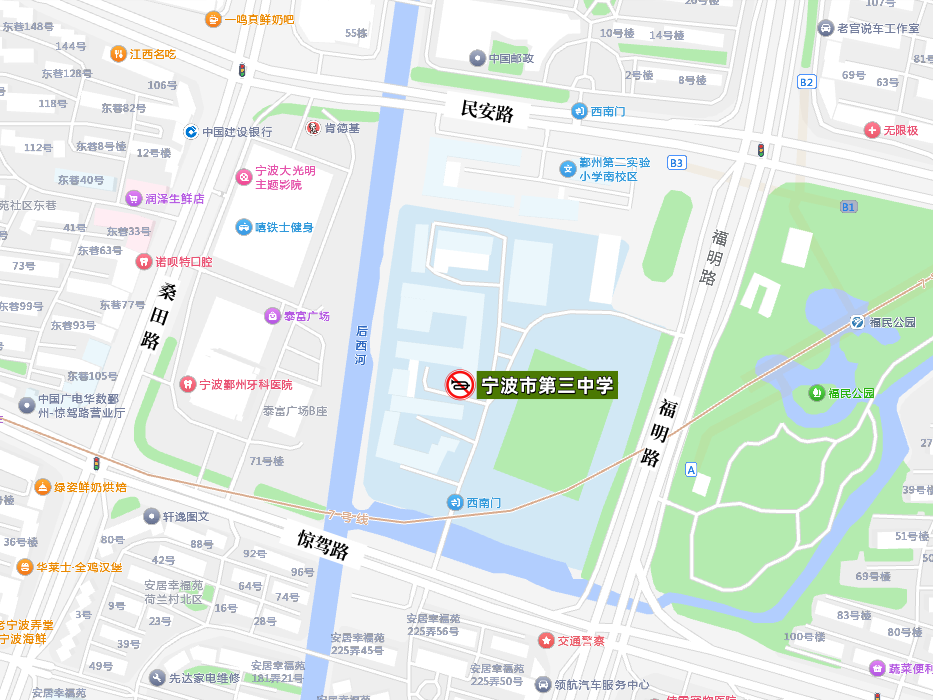 第三中学2026.png
