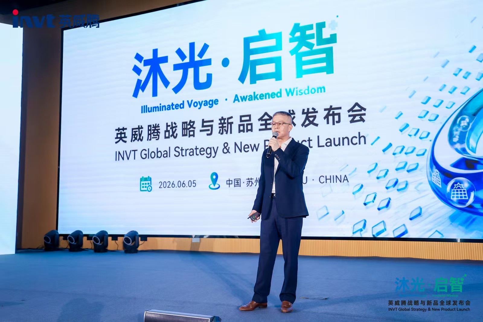 更智慧更绿色！苏州高新区企业英威腾发布2026战略与新产品