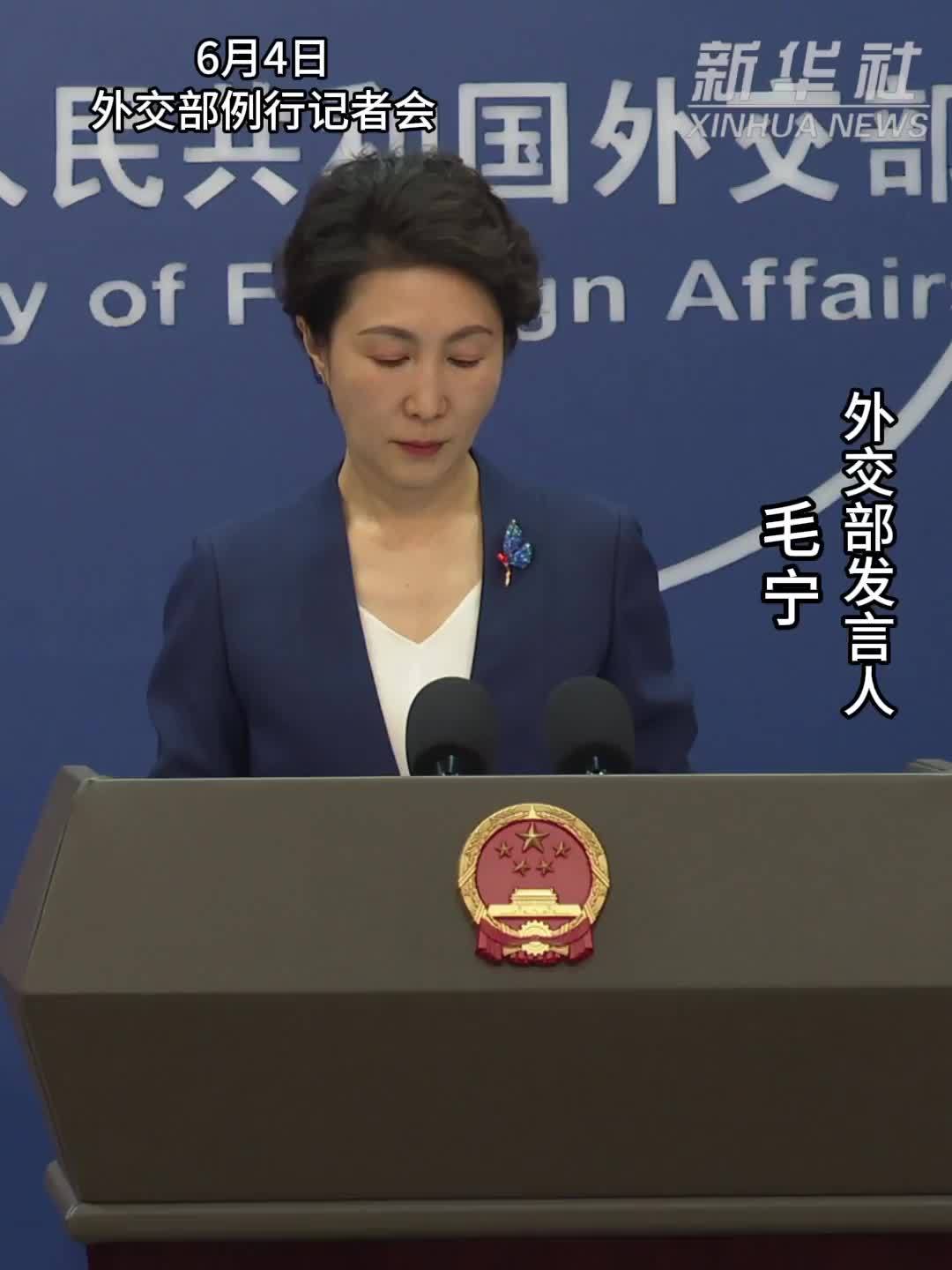 外交部：中方坚定支持古巴维护国家主权和安全