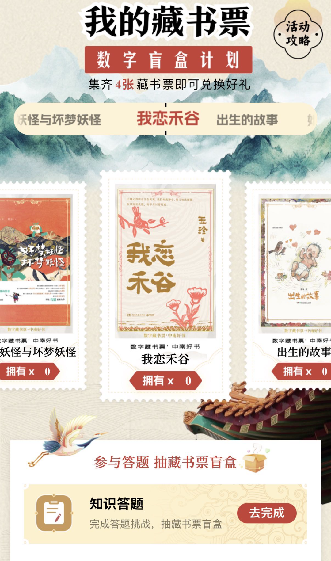 免费听！湖南数字农家书屋资源重磅升级(图1)