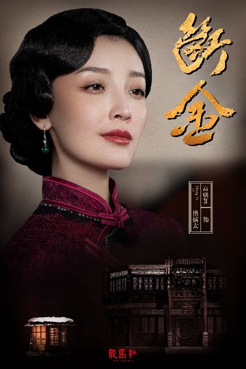 《断金》海报