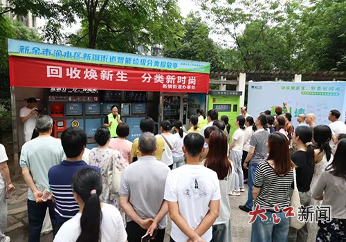 刷脸扔垃圾,还能赚积分!新余垃圾分类“潮”起来