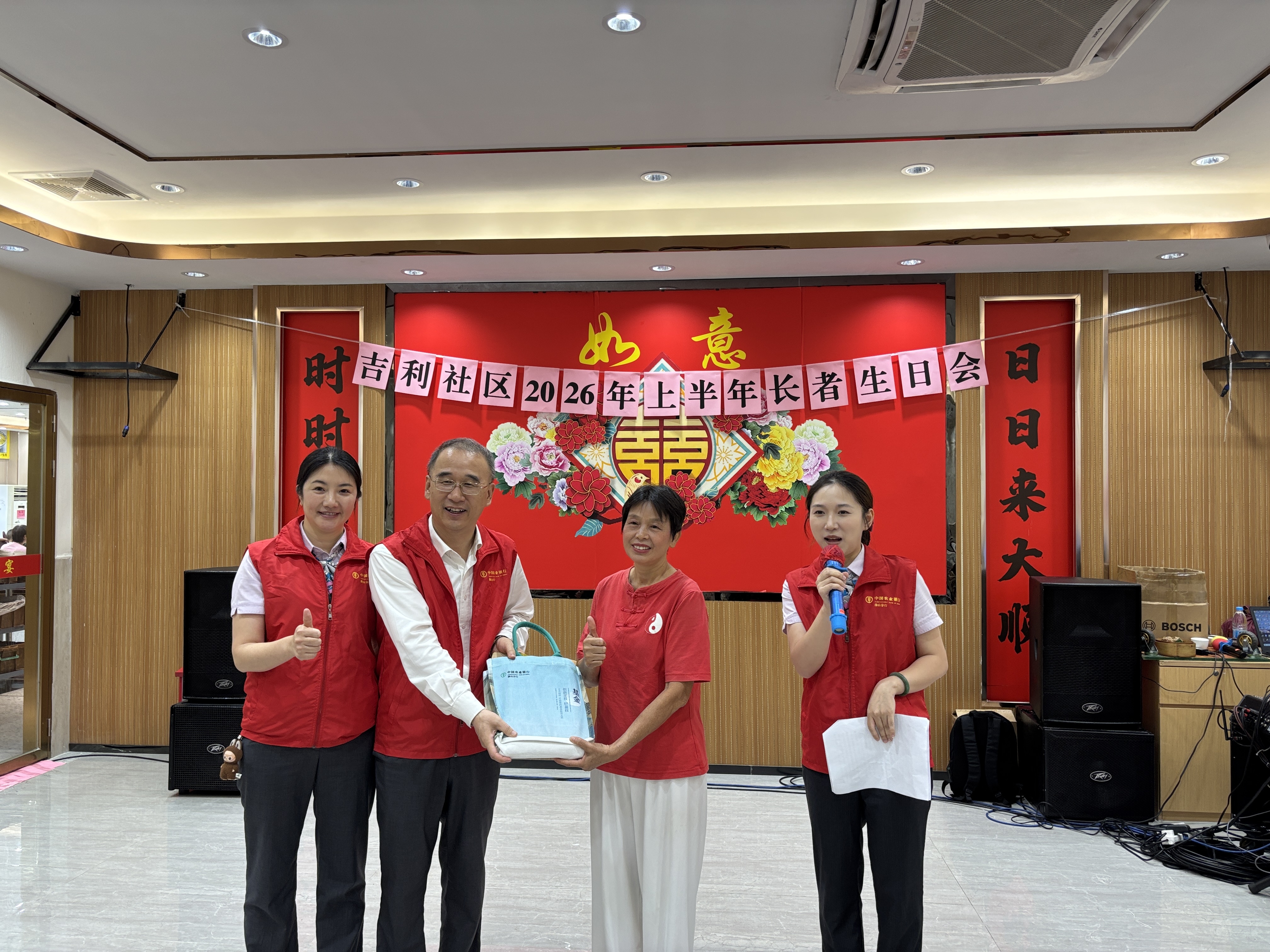 金融护航银龄路 敬老情暖夕阳红——农行佛山南庄支行营业部开展敬老爱老暨反诈宣教活动