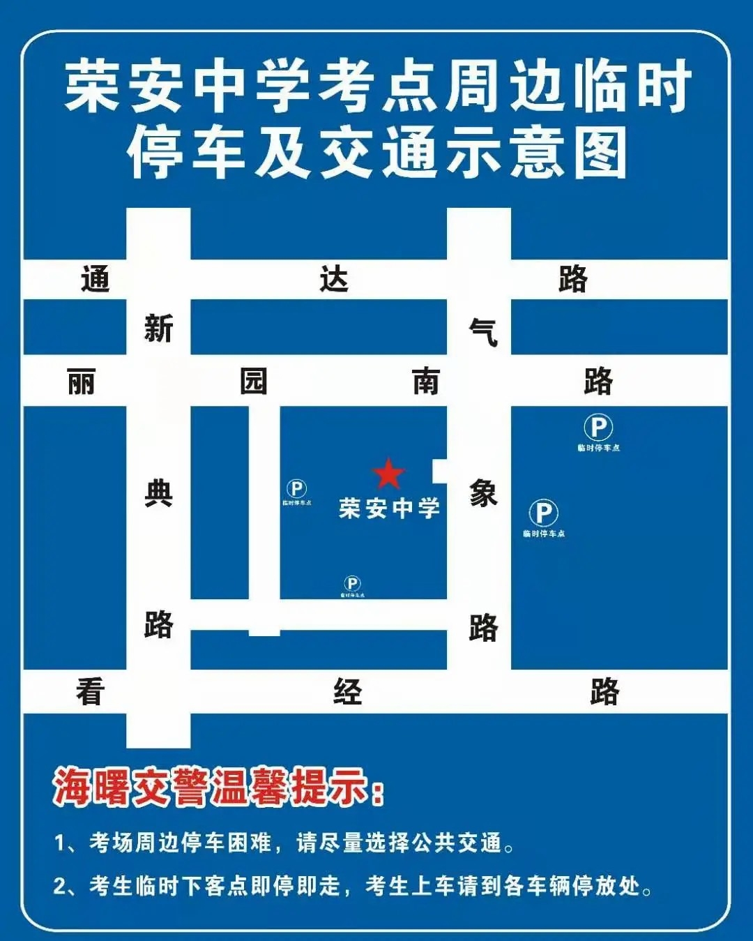 宁波市荣安中学.png