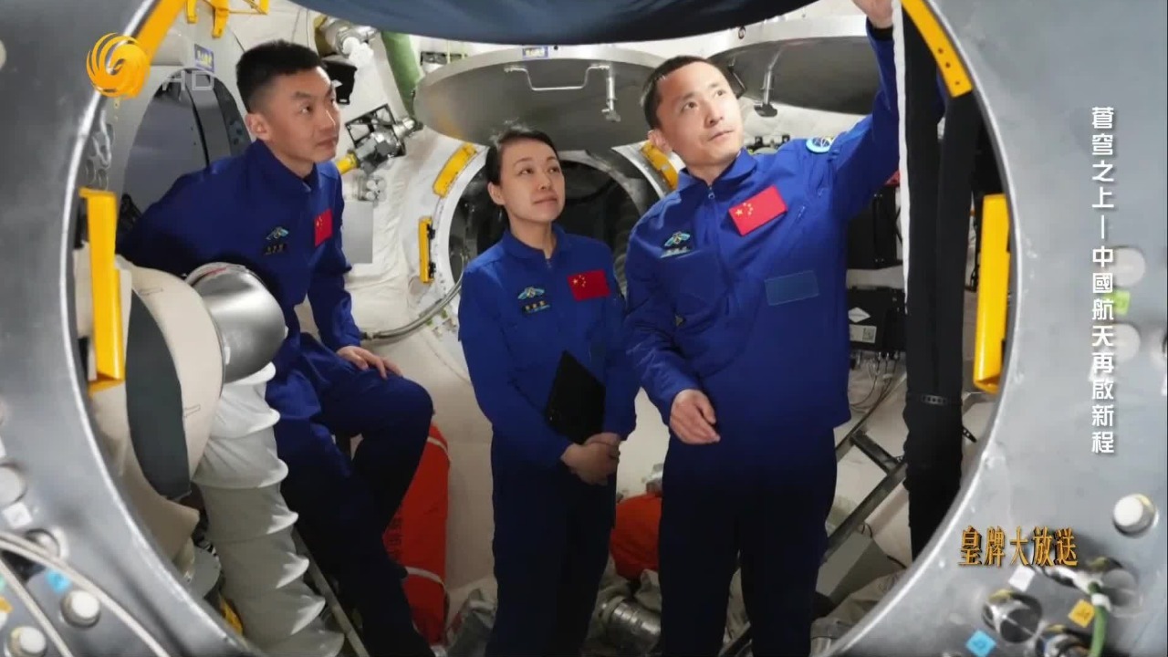 2003年杨利伟搭乘神舟五号飞向太空，点燃了黎家盈心中的航天梦