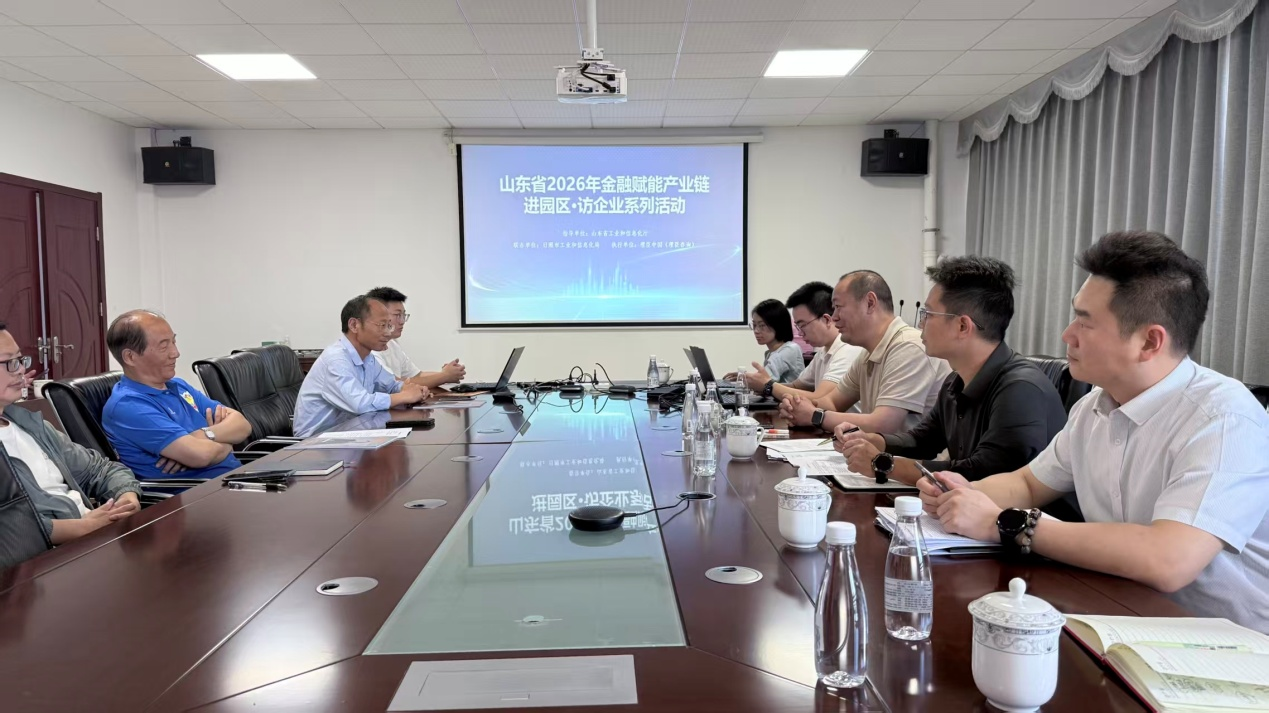 2026山东省金融赋能产业走进企业活动正式启动 首站日照精准“把脉开方”