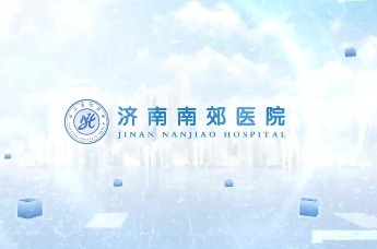 济南南郊医院医康养中心 —— 医康养一体守护银龄安康