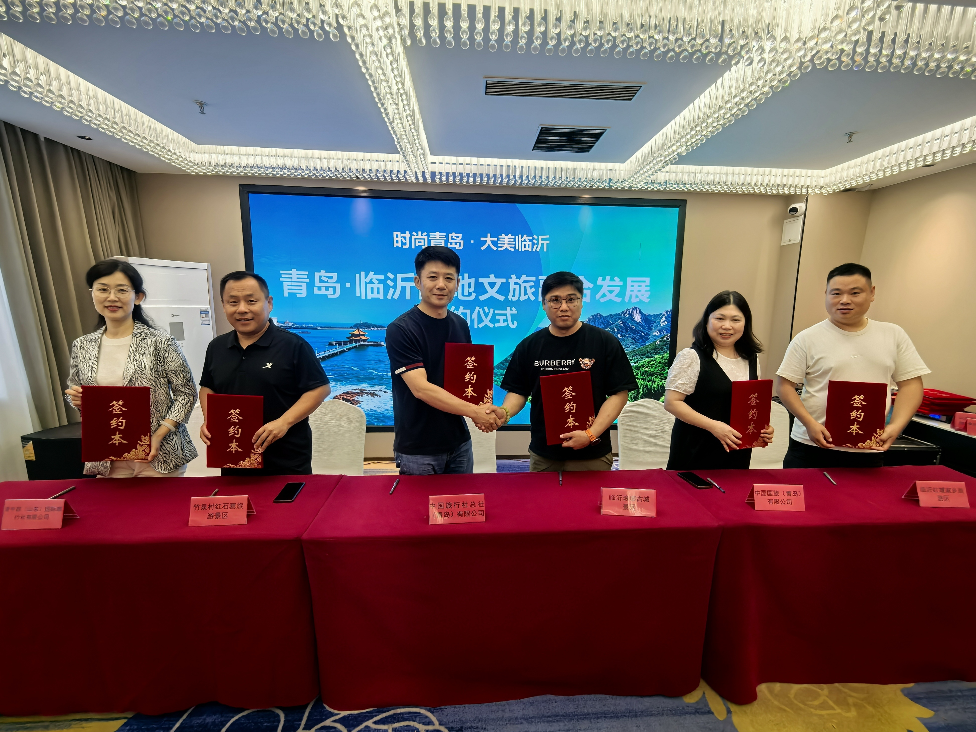 取经先进促提升 联动融合共发展  青岛市旅游协会赴临沂、日照进行考察交流活动
